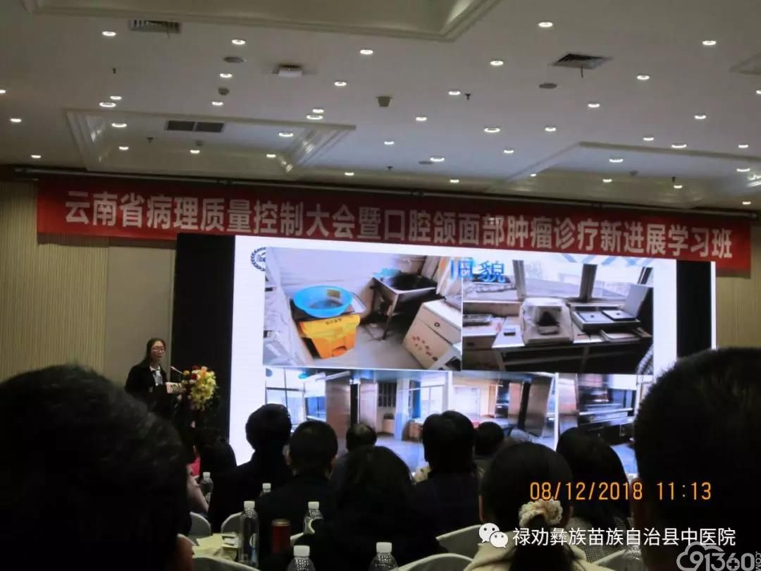 禄劝中医院检验科病理室成为“关爱患者、基层病理标准建设的典型”