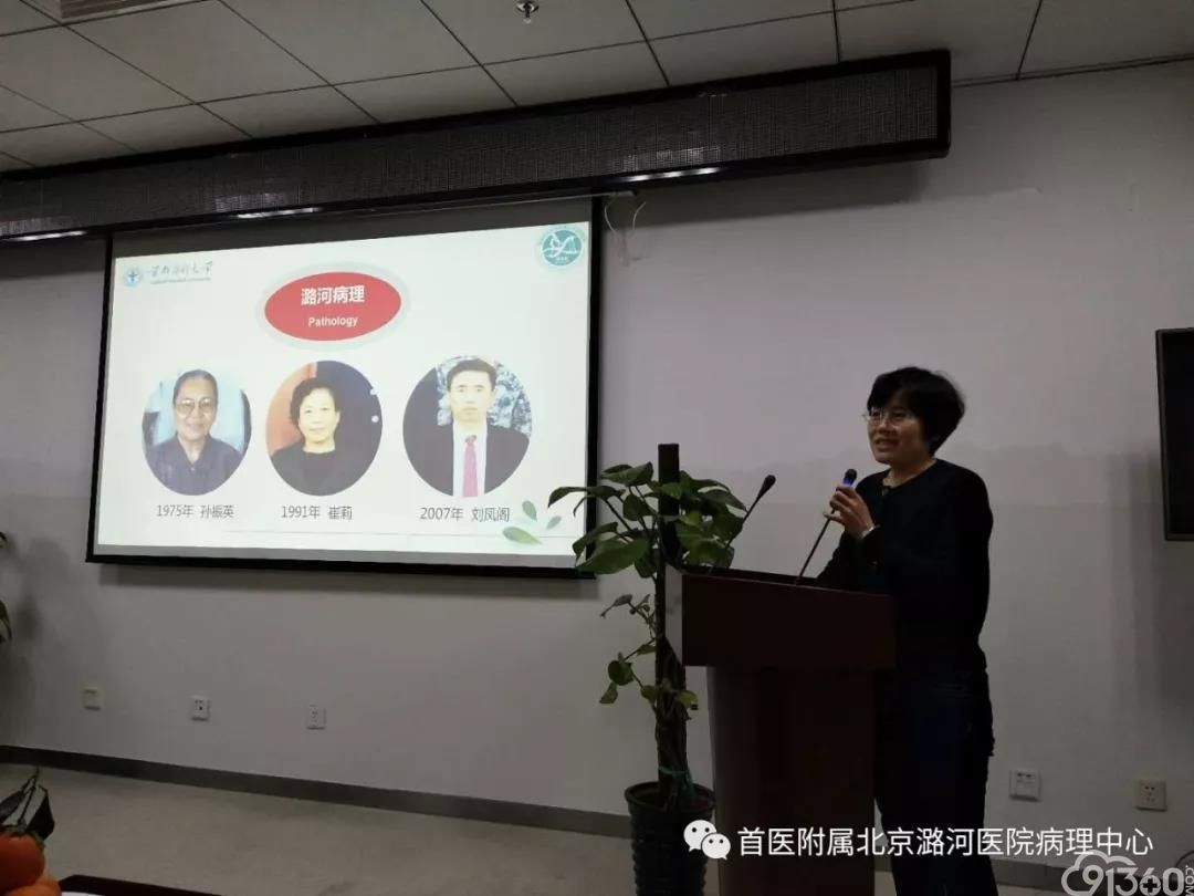 秉承病理精神 弘扬潞河文化