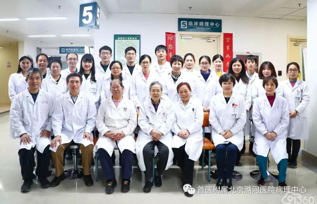 秉承病理精神 弘扬潞河文化