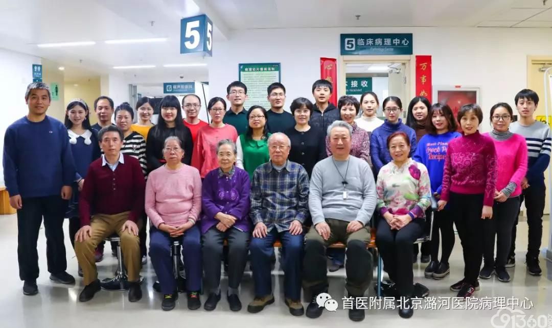 秉承病理精神 弘扬潞河文化