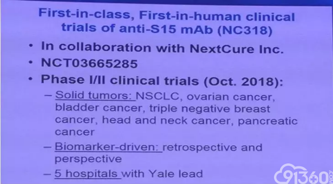 (陈列平,2018世界生命科学大会,图片由董增军提供)