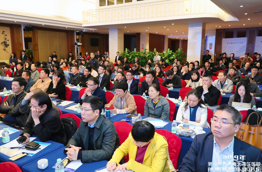 会议现场