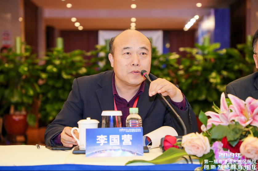 广东省医学会李国营秘书长