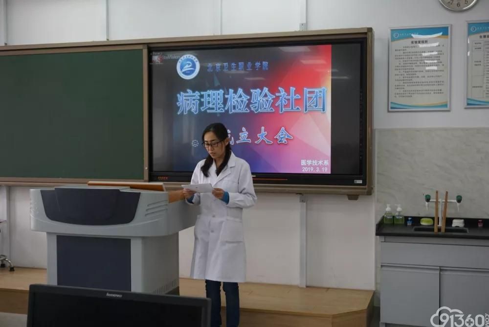 病理检验社团成立大会顺利召开