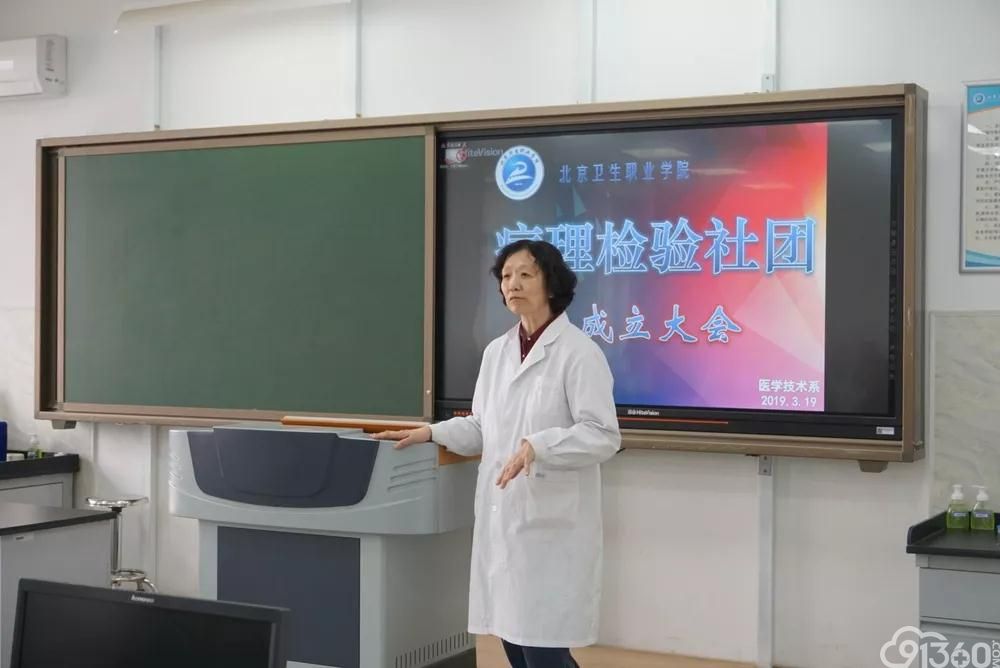病理检验社团成立大会顺利召开