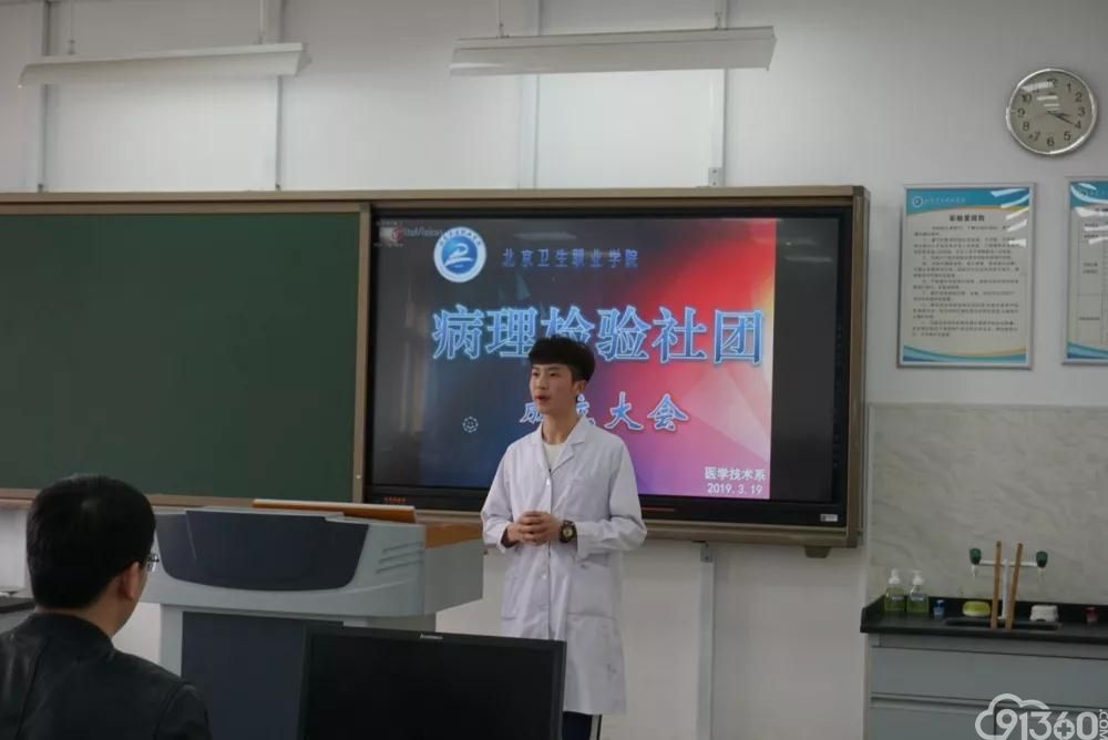 病理检验社团成立大会顺利召开