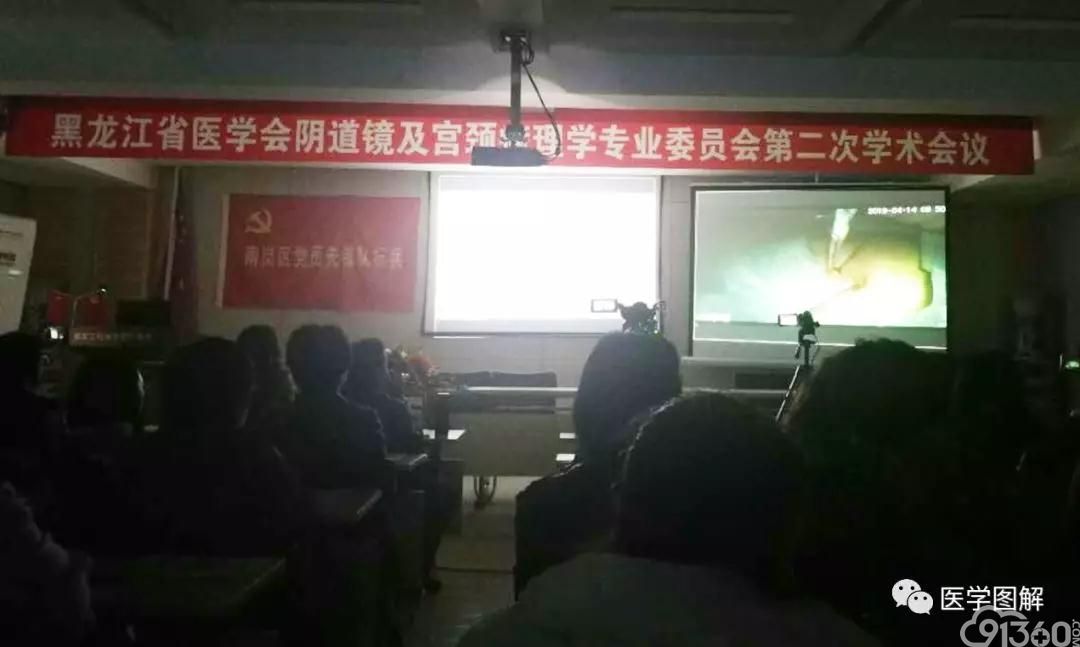 春回大地万物生辉 日暖冰城群英荟萃——黑龙江省医学会阴道镜及宫颈病理学专业委员会第二次会议