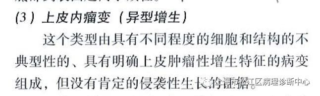 关于胃活检中几个诊断名词和概念的理解