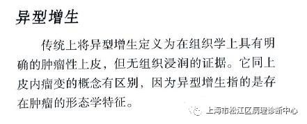 关于胃活检中几个诊断名词和概念的理解