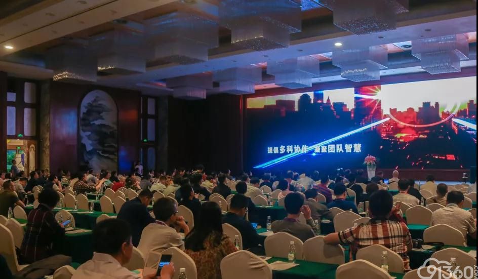 会议现场
