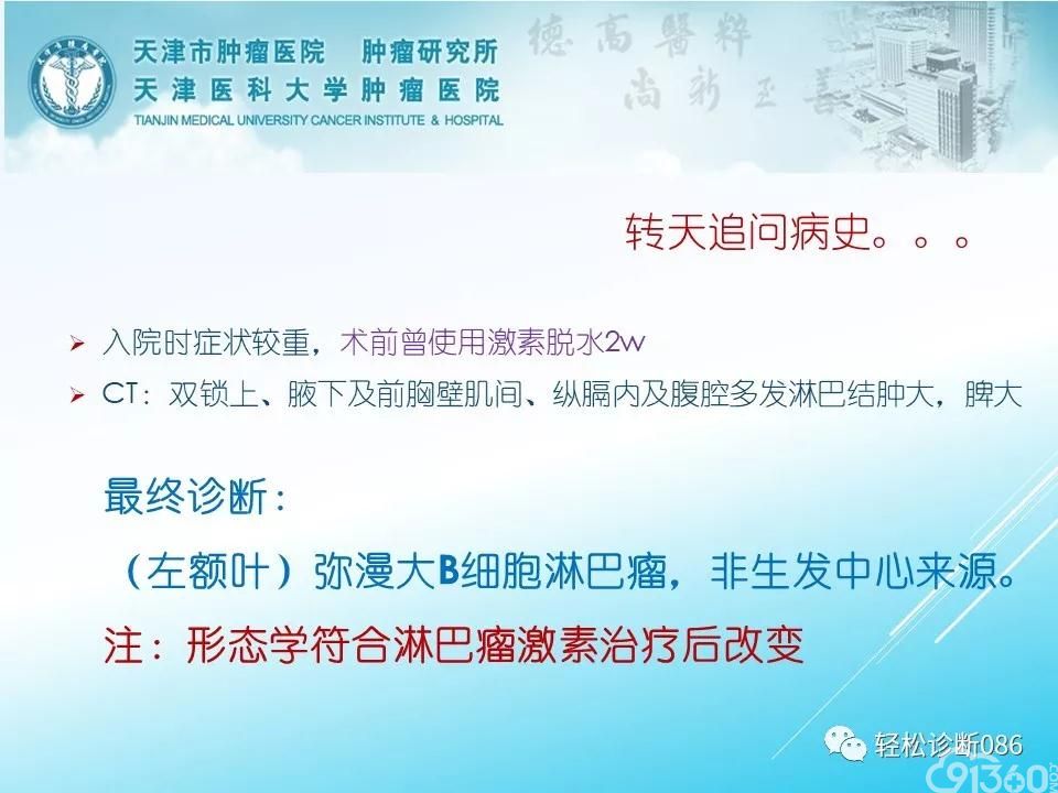 中枢神经系统弥漫大b细胞淋巴瘤 智慧病理网