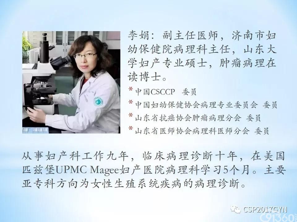 编译:胎盘取材和病变命名