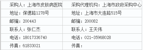 上海市政府采购中心第2019-10446号信息--上海市皮肤病医院2019年医疗设备