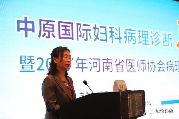 中原国际妇科病理高峰论坛暨2019年河南省医师协会病理医师年会胜利召开