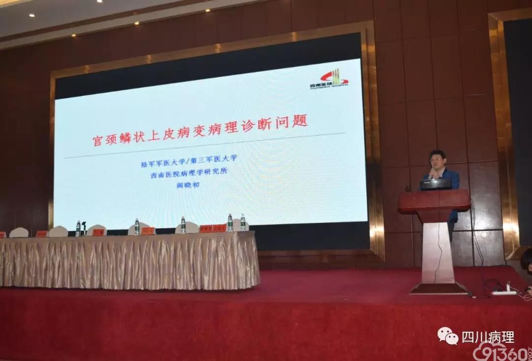 资阳市病理质控分中心学术会及川中片区疑难病理读片会在安岳县顺利召开