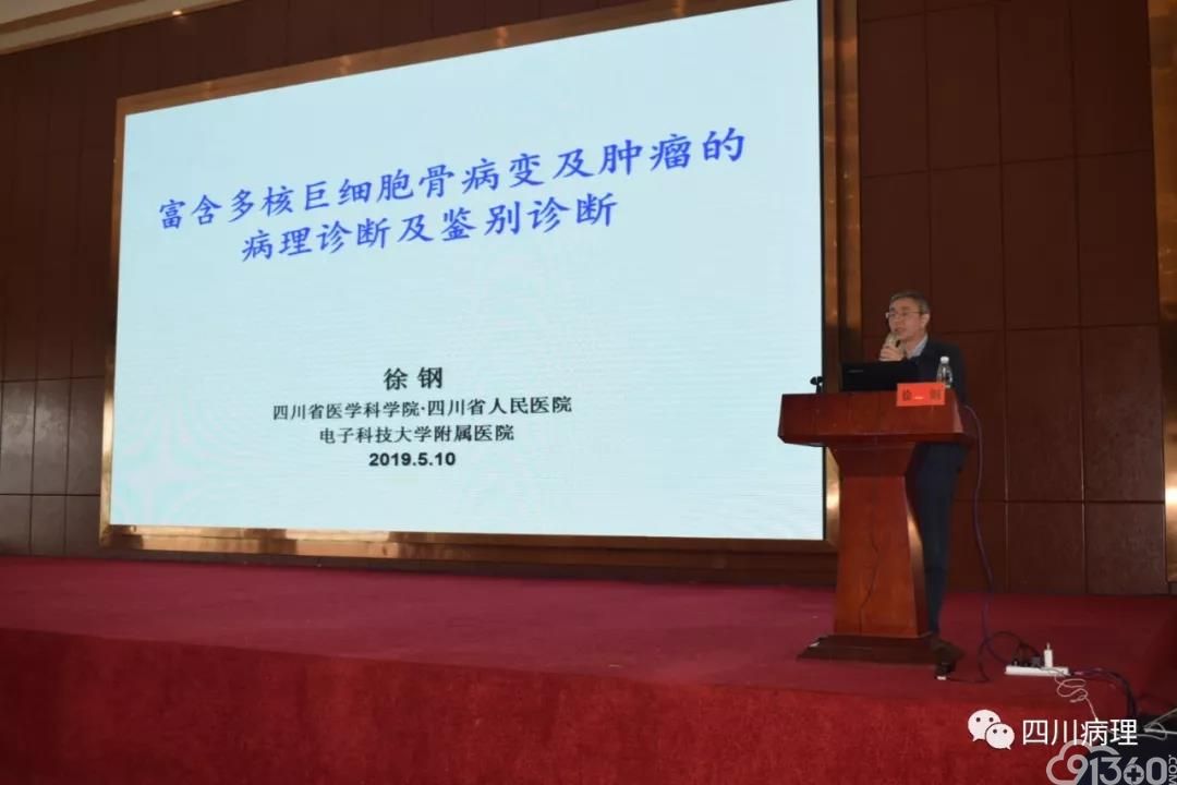 资阳市病理质控分中心学术会及川中片区疑难病理读片会在安岳县顺利召开
