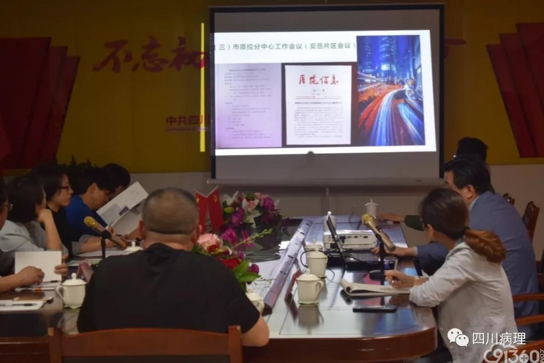 资阳市病理质控分中心学术会及川中片区疑难病理读片会在安岳县顺利召开