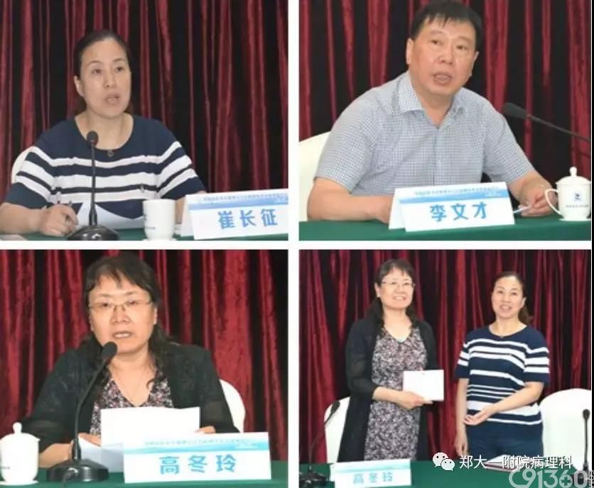 2019年河南省病理技术研讨会暨冷冻切片培训班会议纪要