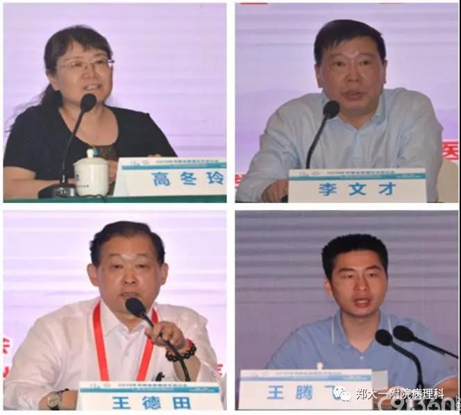 2019年河南省病理技术研讨会暨冷冻切片培训班会议纪要