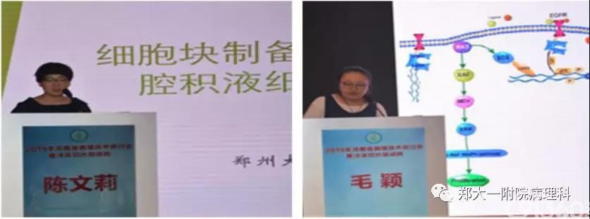 2019年河南省病理技术研讨会暨冷冻切片培训班会议纪要
