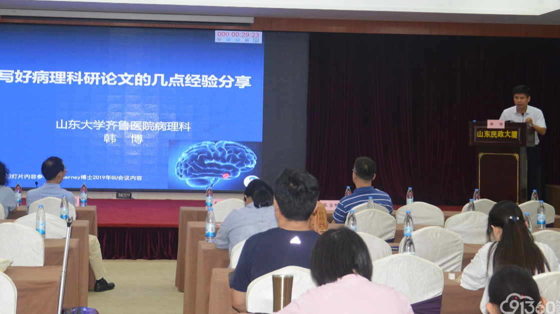 第二届中国病理青年精英识图大赛-山东选拔赛暨第一届山东省临床病理青年科研论坛在济南顺利召开