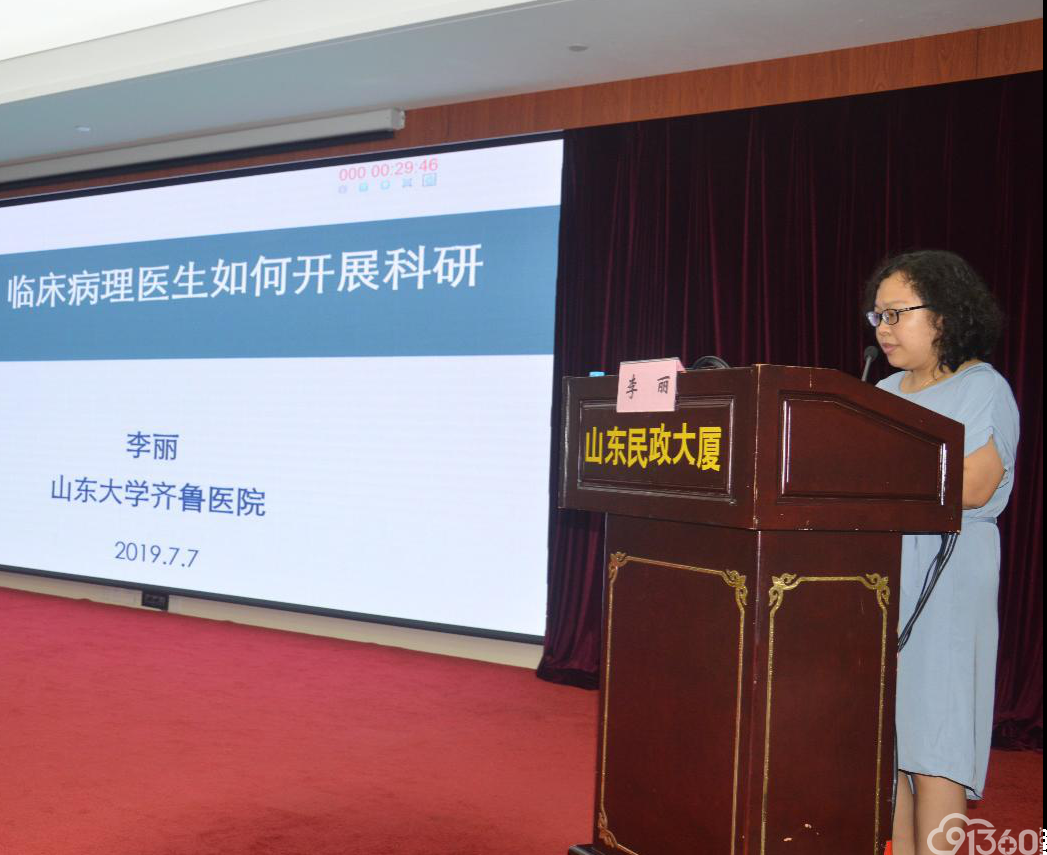 第二届中国病理青年精英识图大赛-山东选拔赛暨第一届山东省临床病理青年科研论坛在济南顺利召开