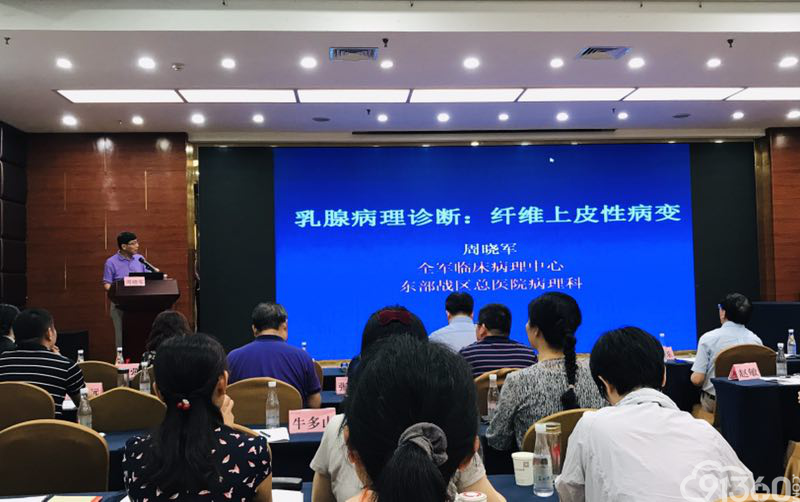 中华医学会病理学分会基层病理医师培训屯溪站顺利召开