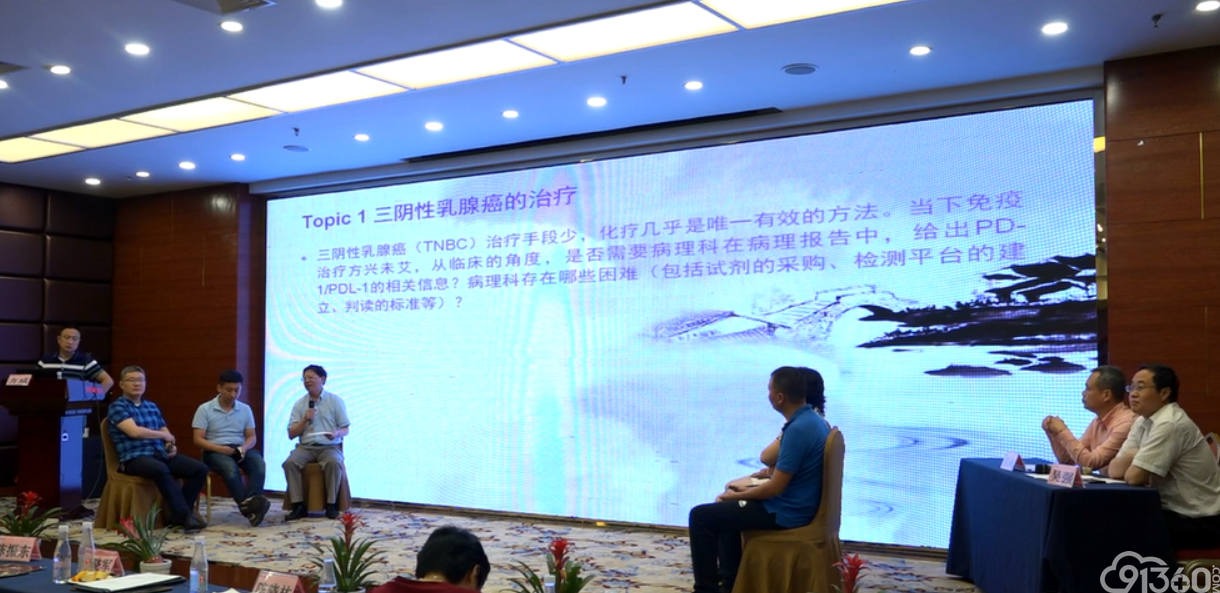 中华医学会病理学分会基层病理医师培训屯溪站顺利召开