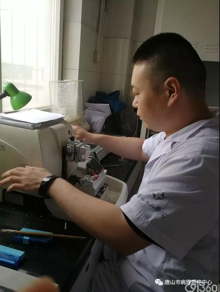 第二届唐山市工人医院病理科常规切片比武