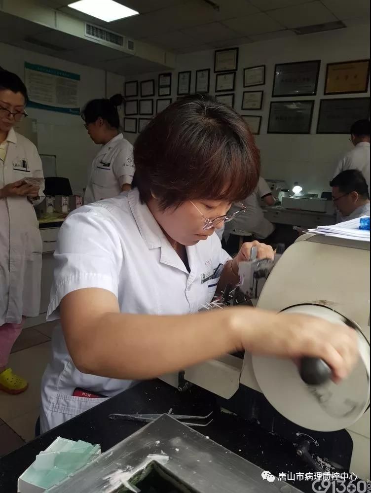 第二届唐山市工人医院病理科常规切片比武