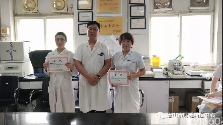第二届唐山市工人医院病理科常规切片比武