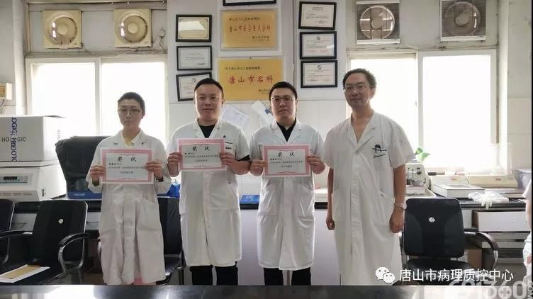 第二届唐山市工人医院病理科常规切片比武