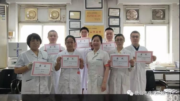 第二届唐山市工人医院病理科常规切片比武