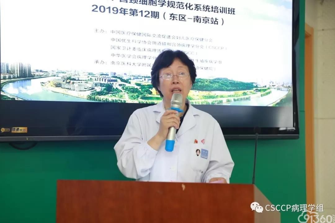 CSCCP2019年第12期宫颈细胞病理学规范化系统培训班(东区- 南京站)成功举办