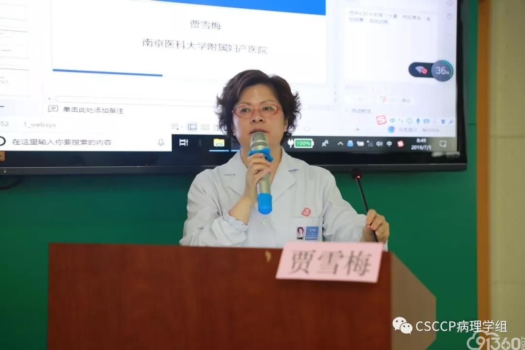 CSCCP2019年第12期宫颈细胞病理学规范化系统培训班(东区- 南京站)成功举办