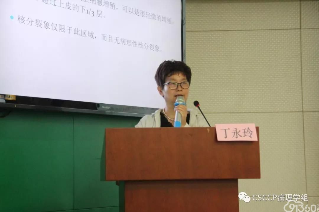 CSCCP2019年第12期宫颈细胞病理学规范化系统培训班(东区- 南京站)成功举办