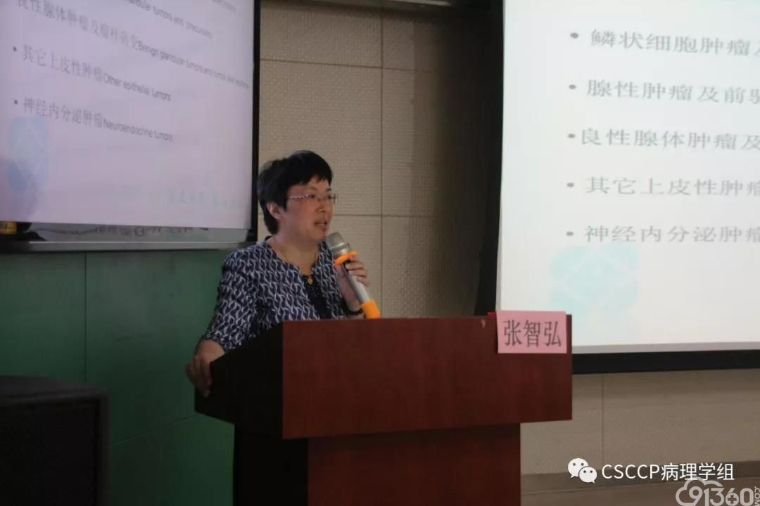 CSCCP2019年第12期宫颈细胞病理学规范化系统培训班(东区- 南京站)成功举办