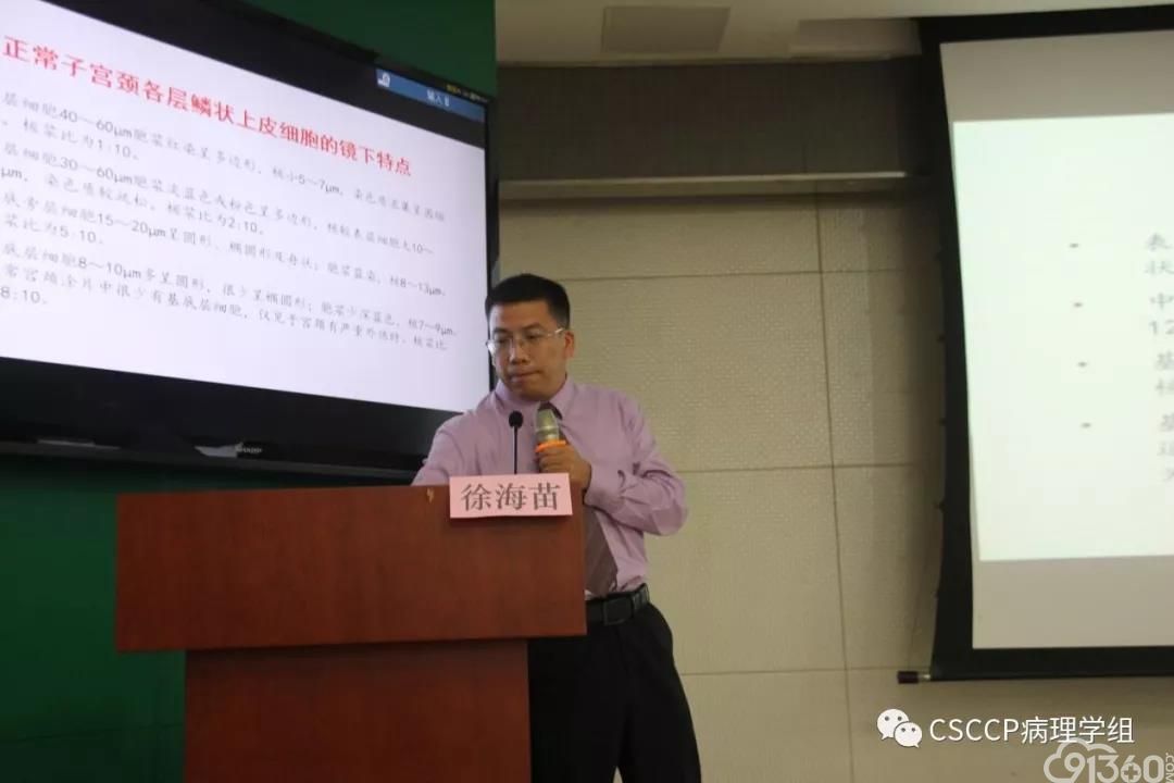 CSCCP2019年第12期宫颈细胞病理学规范化系统培训班(东区- 南京站)成功举办