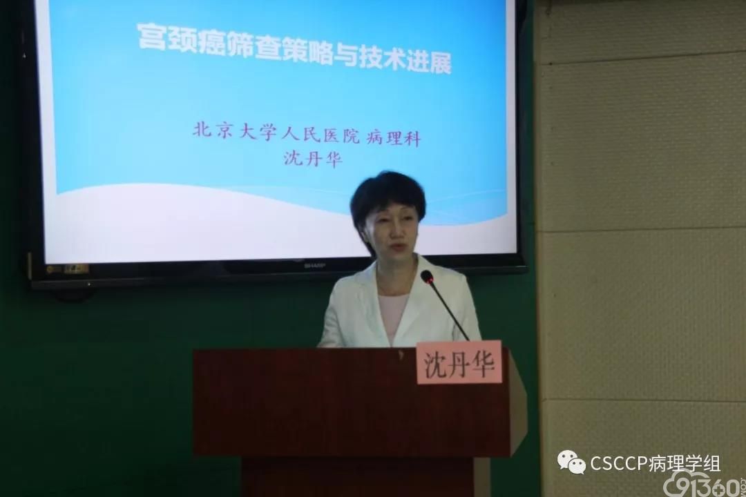 CSCCP2019年第12期宫颈细胞病理学规范化系统培训班(东区- 南京站)成功举办