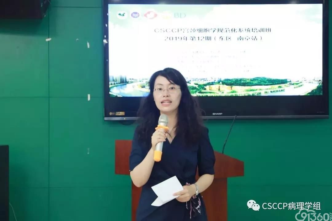 CSCCP2019年第12期宫颈细胞病理学规范化系统培训班(东区- 南京站)成功举办