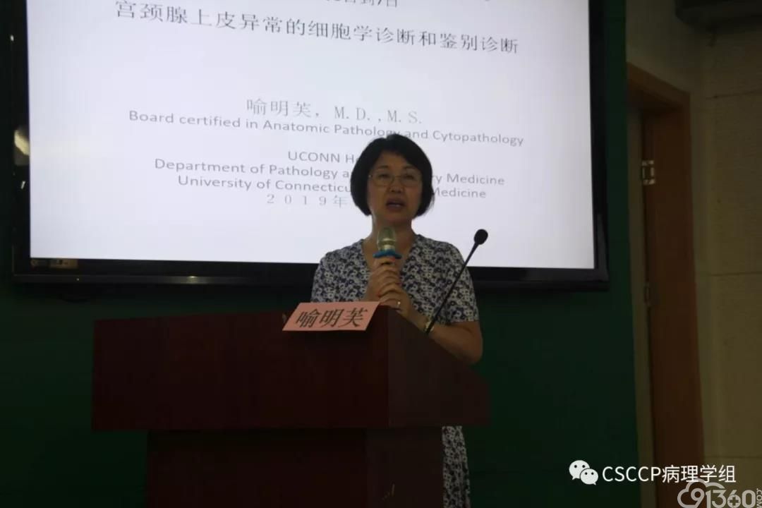 CSCCP2019年第12期宫颈细胞病理学规范化系统培训班(东区- 南京站)成功举办