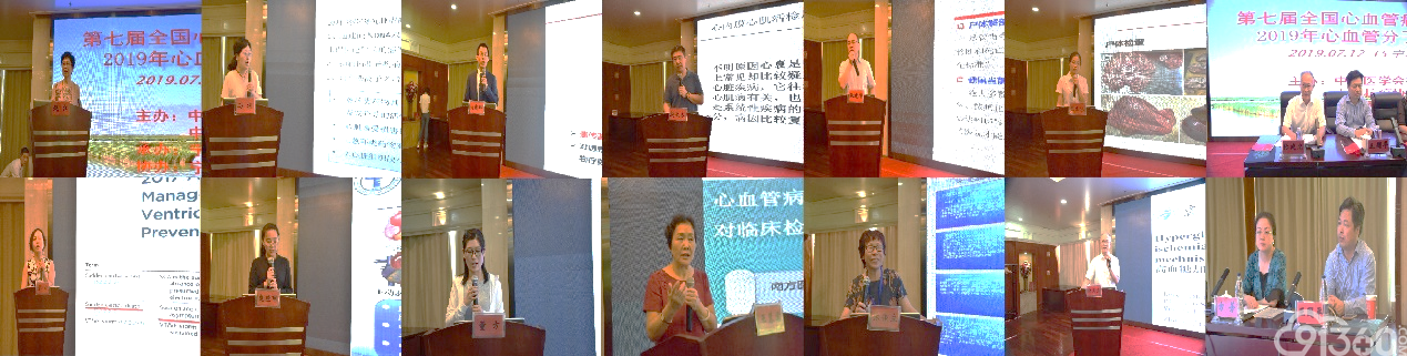 第七届全国心血管病理学会议 暨2019年心血管分子病理论坛 会议简报