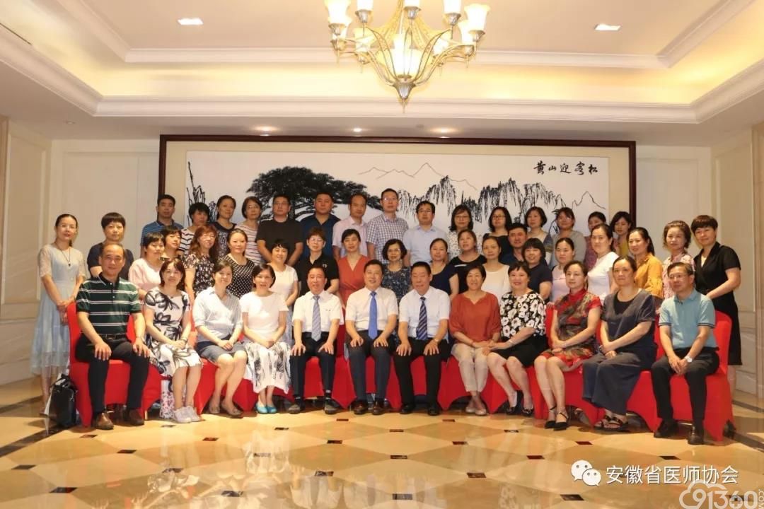 安徽省医师协会阴道镜与宫颈病理学医师分会成立大会召开