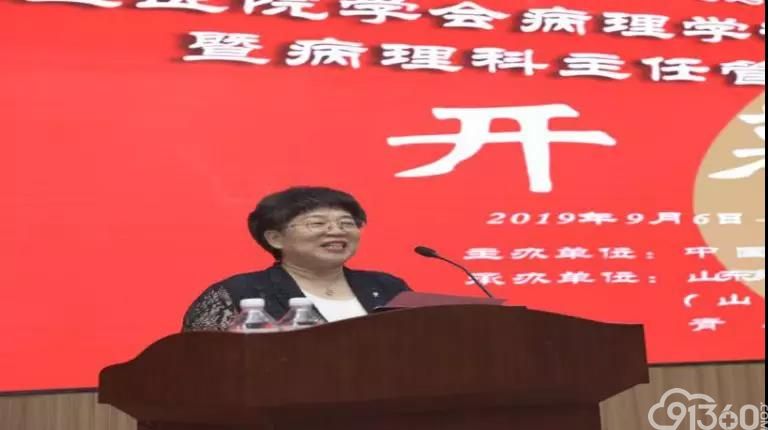 中国研究型医院学会病理学专业委员会2019年学术年会暨病理科主任管理经验交流会隆重召开