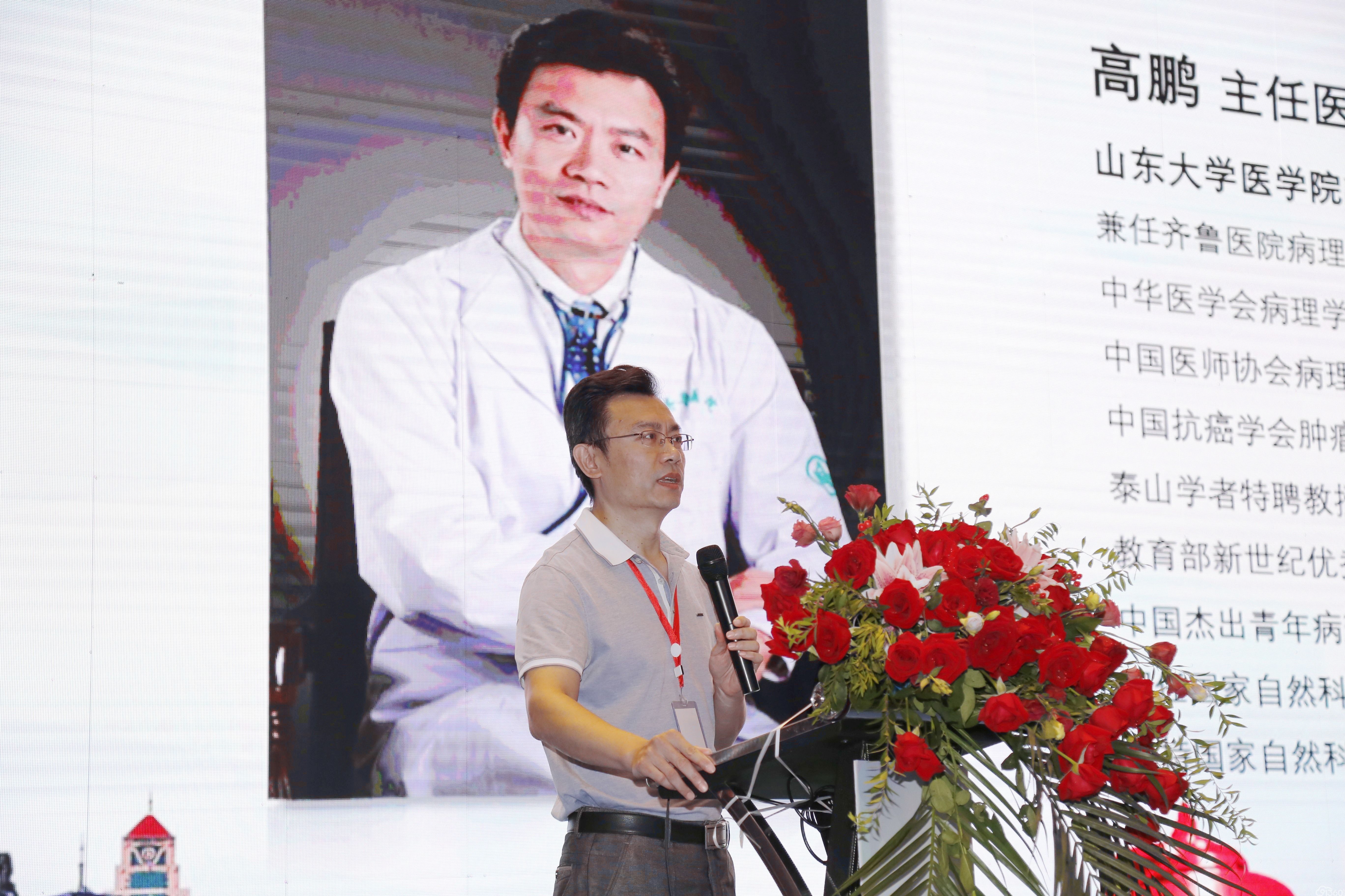 青岛大学附属医院病理科举办“2019年分子病理诊断技术在肿瘤诊疗中的应用培训班”