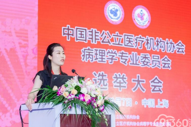 副秘书长兼会员组织部主任王珊主持