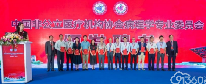 为副主任委员颁发聘书