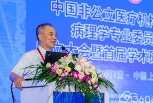 主任委员朱明华致辞