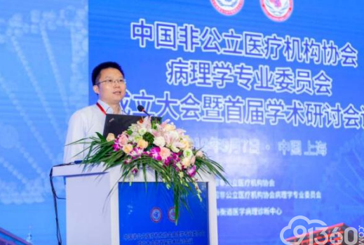 承办方衡道病理联合创始人兼董事长朱大为致辞