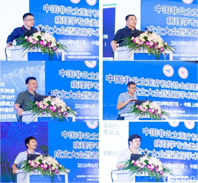 首届学术研讨会专题演讲嘉宾